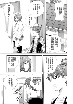 Page 13 of Ougon Taiken 3 - Gold Experience 3