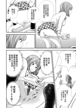 Page 14 of Ougon Taiken 3 - Gold Experience 3