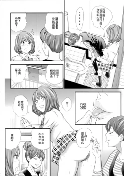 Page 16 of Ougon Taiken 3 - Gold Experience 3