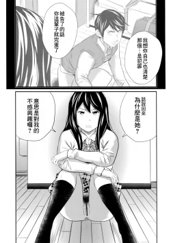 Page 19 of Ougon Taiken 3 - Gold Experience 3