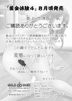 Page 26 of Ougon Taiken 3 - Gold Experience 3