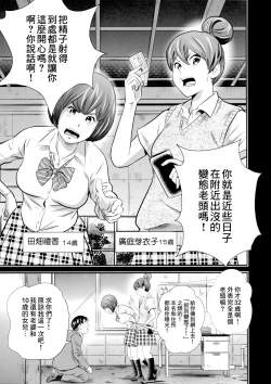 Page 3 of Ougon Taiken 3 - Gold Experience 3