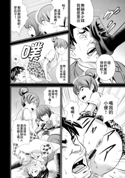 Page 4 of Ougon Taiken 3 - Gold Experience 3