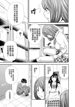 Page 9 of Ougon Taiken 3 - Gold Experience 3