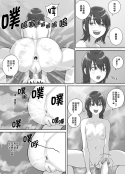 Page 21 of Irie de Deatta Shoujo | 在內灣遇見的少女