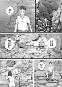 Page 3 of Irie de Deatta Shoujo | 在內灣遇見的少女