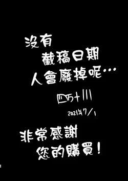 Page 19 of Symphogear no Usui Hon 2