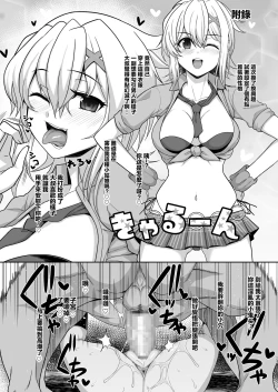 Page 20 of Symphogear no Usui Hon 2