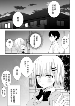 Page 22 of Hatsutaiken wa Toutotsu ni!! | 突如其來初體驗!!