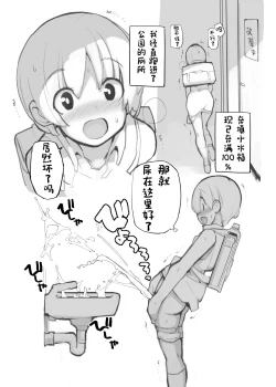 Page 117 of Juuten Shoujo 100％