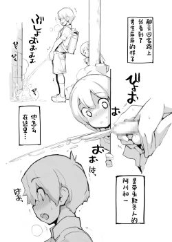 Page 123 of Juuten Shoujo 100％