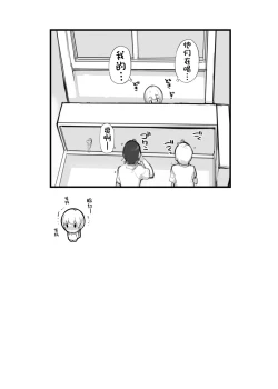 Page 134 of Juuten Shoujo 100％