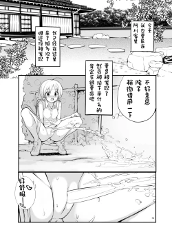 Page 148 of Juuten Shoujo 100％