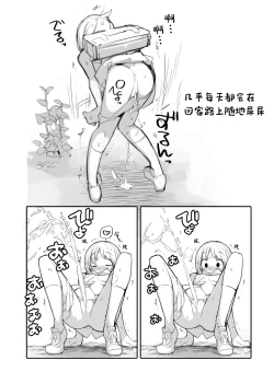 Page 19 of Juuten Shoujo 100％