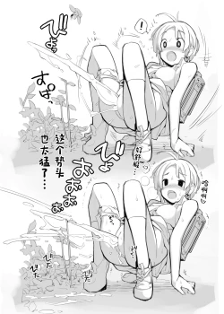 Page 20 of Juuten Shoujo 100％