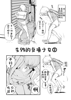 Page 21 of Juuten Shoujo 100％