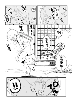 Page 31 of Juuten Shoujo 100％