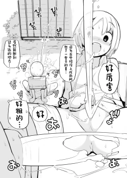 Page 35 of Juuten Shoujo 100％