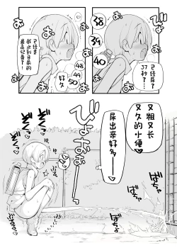 Page 37 of Juuten Shoujo 100％