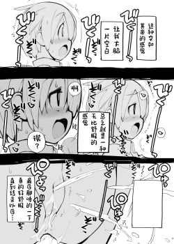 Page 39 of Juuten Shoujo 100％