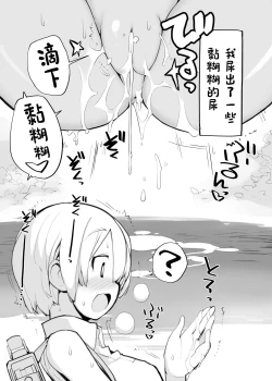 Page 40 of Juuten Shoujo 100％