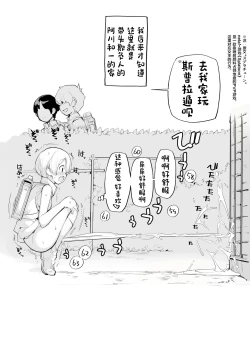 Page 41 of Juuten Shoujo 100％