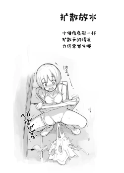 Page 45 of Juuten Shoujo 100％