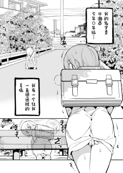 Page 5 of Juuten Shoujo 100％