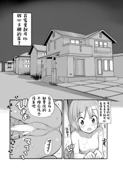 Page 69 of Juuten Shoujo 100％