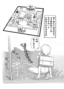 Page 72 of Juuten Shoujo 100％