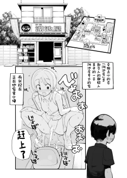 Page 96 of Juuten Shoujo 100％