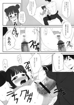 Page 25 of Mami_Kasumi_Oshiri Ecchi+