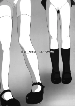 Page 2 of Mami_Kasumi_Oshiri Ecchi+