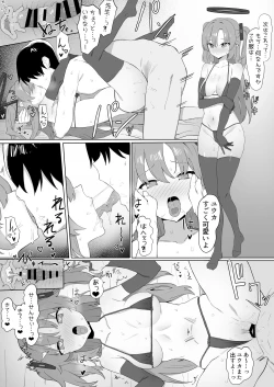 Page 14 of ユウカの性処理