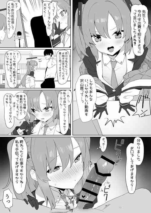 [坂井] ユウカの性処理
