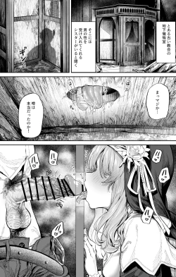 Page 1 of Zangeshitsu no Ana