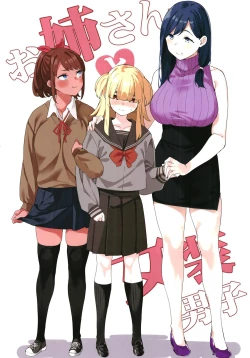 Page 14 of Onee-san to Josou Danshi