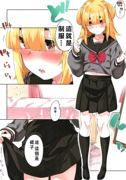 Page 18 of Onee-san to Josou Danshi