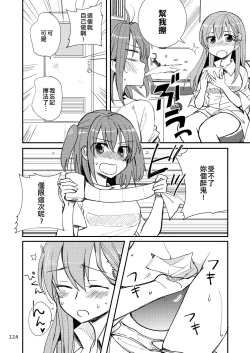 Page 124 of Eroi ZuiSuzuSen Soushuuhen