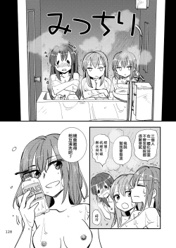 Page 128 of Eroi ZuiSuzuSen Soushuuhen