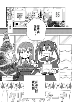 Page 151 of Eroi ZuiSuzuSen Soushuuhen