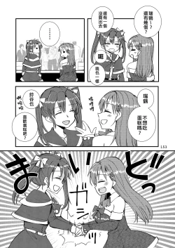 Page 153 of Eroi ZuiSuzuSen Soushuuhen