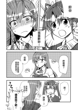 Page 162 of Eroi ZuiSuzuSen Soushuuhen