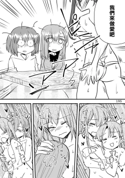 Page 195 of Eroi ZuiSuzuSen Soushuuhen