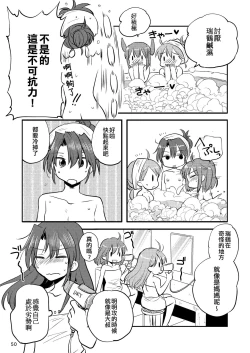 Page 50 of Eroi ZuiSuzuSen Soushuuhen