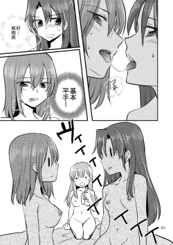 Page 61 of Eroi ZuiSuzuSen Soushuuhen