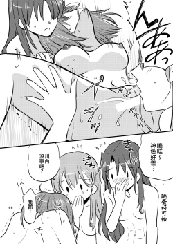 Page 66 of Eroi ZuiSuzuSen Soushuuhen