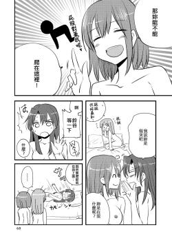 Page 68 of Eroi ZuiSuzuSen Soushuuhen