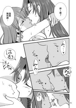 Page 93 of Eroi ZuiSuzuSen Soushuuhen