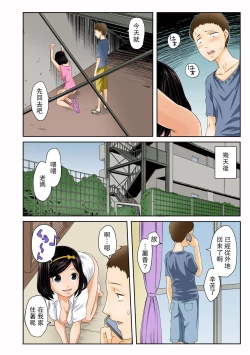 Page 22 of Perohame Saiminjutsu!2